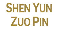 Shen Yun Zuo Pin