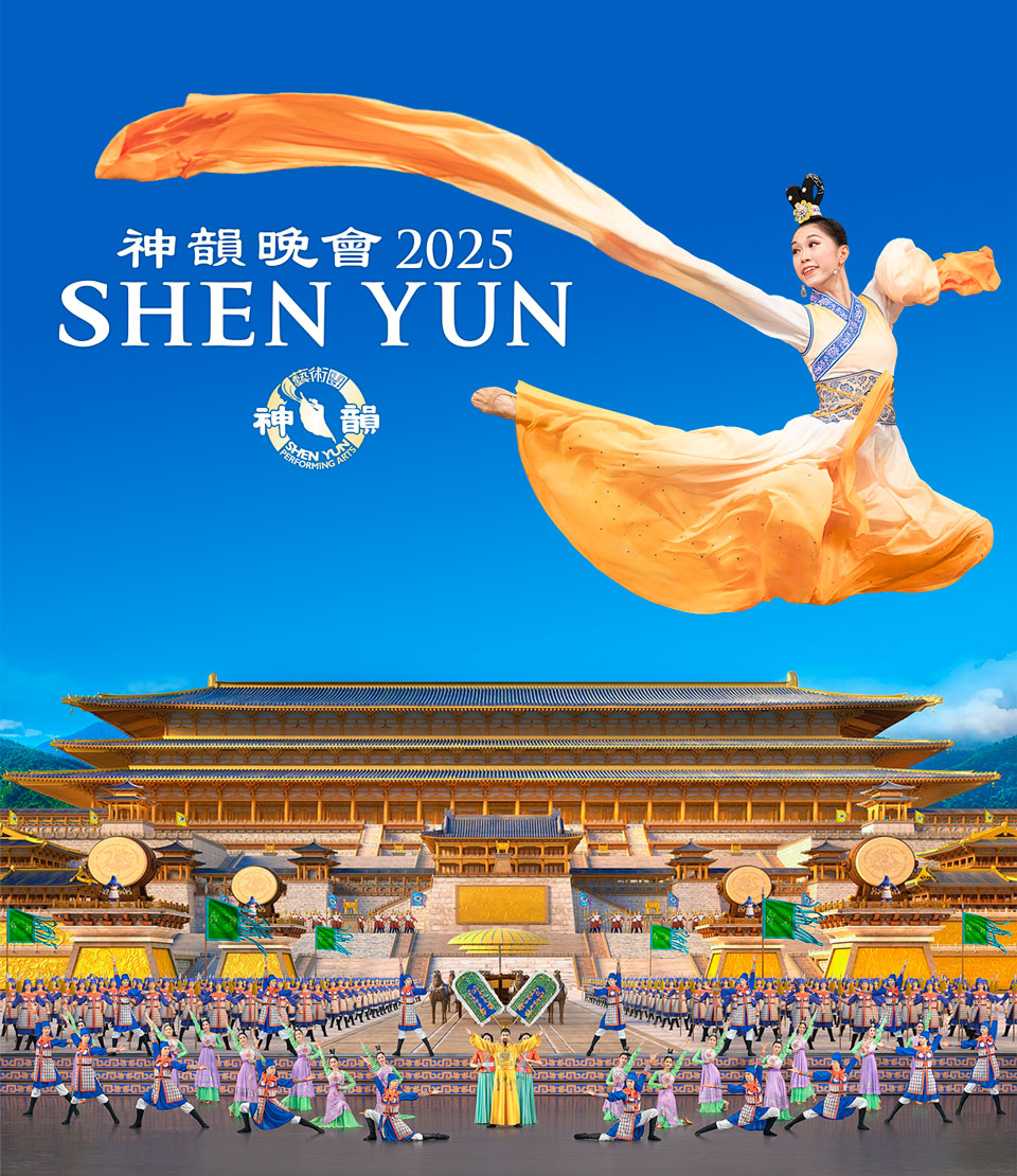 SHEN YUN 2025