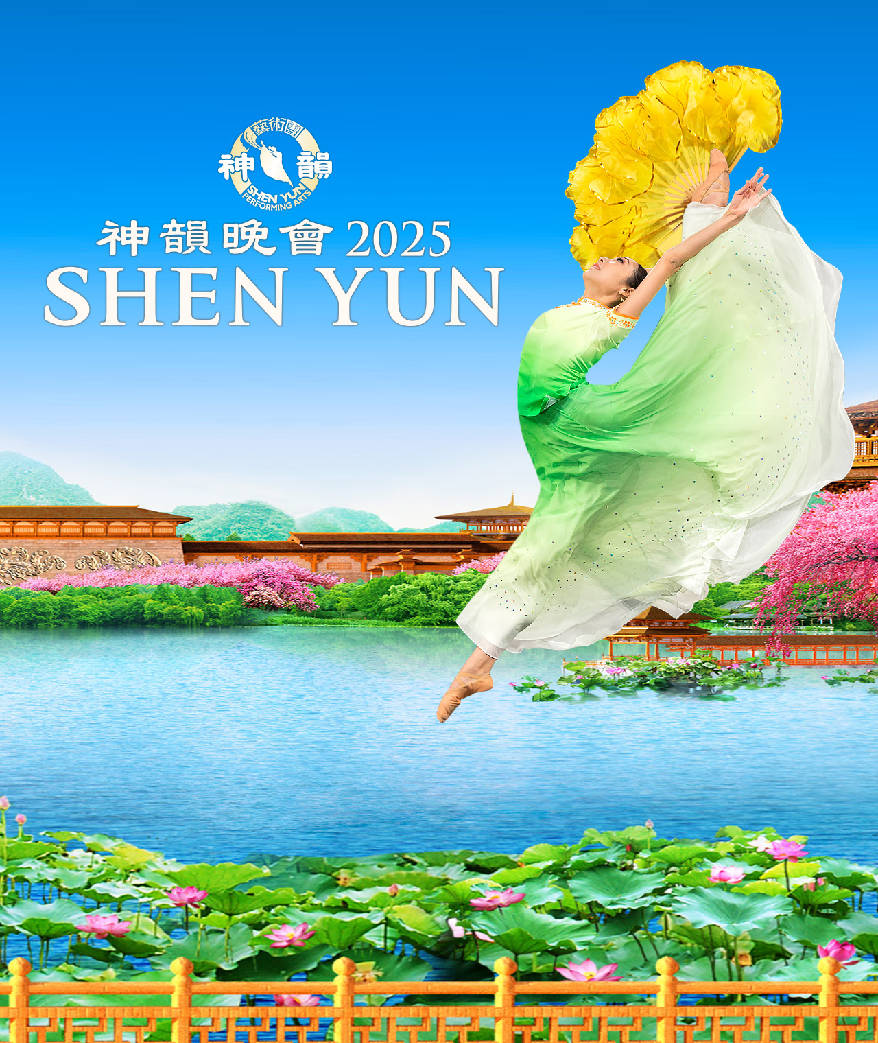 SHEN YUN 2025