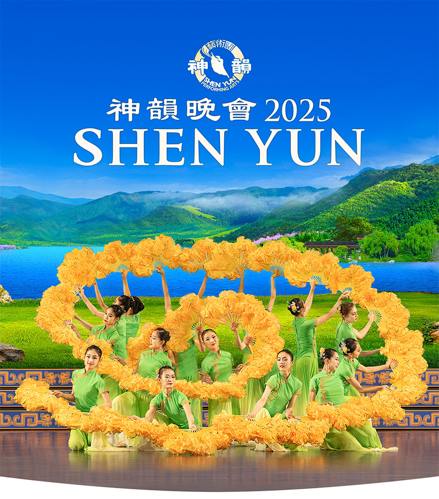 Shen Yun 2025