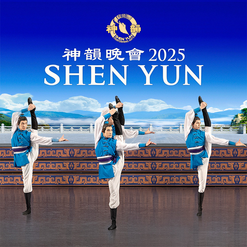 Shen Yun 2025